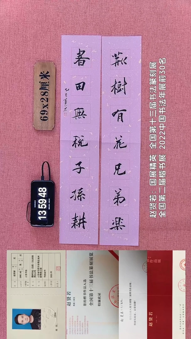 书法74        赵老师书法作品