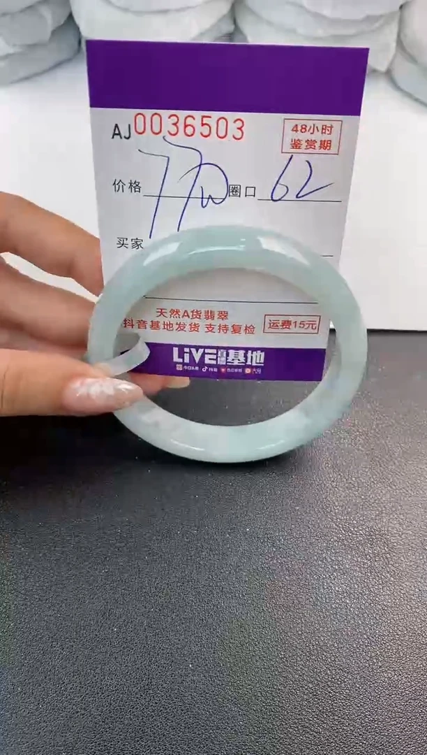 翡翠手镯未镶嵌天然A货翡翠