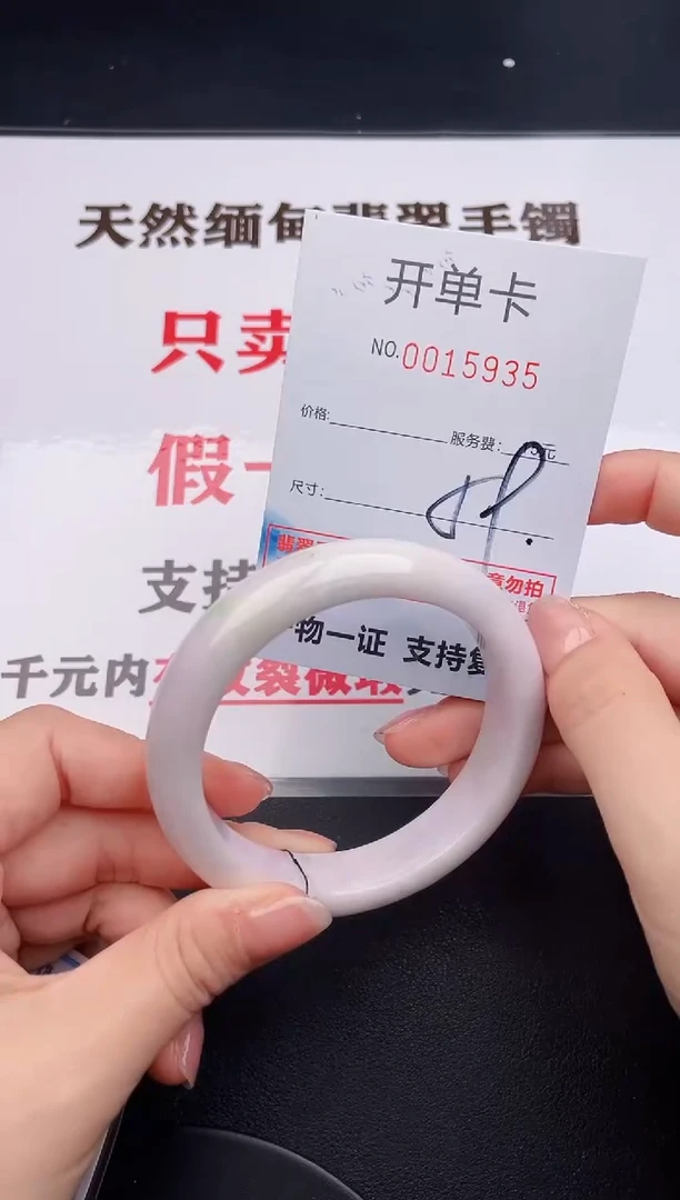 未镶嵌手镯翡翠35