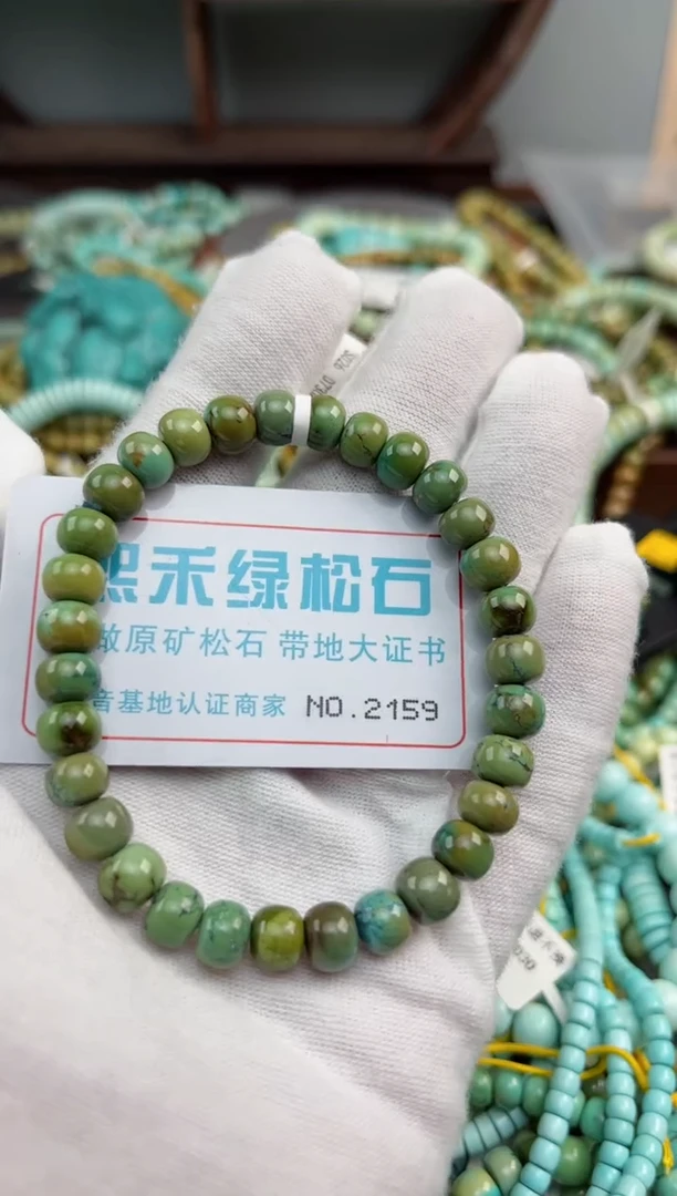 未镶嵌绿松石松石2159