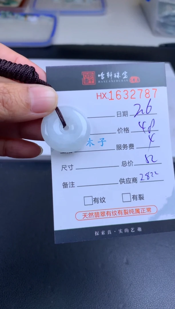 【闪购商品】翡翠挂件未镶嵌哈轩 挂件1