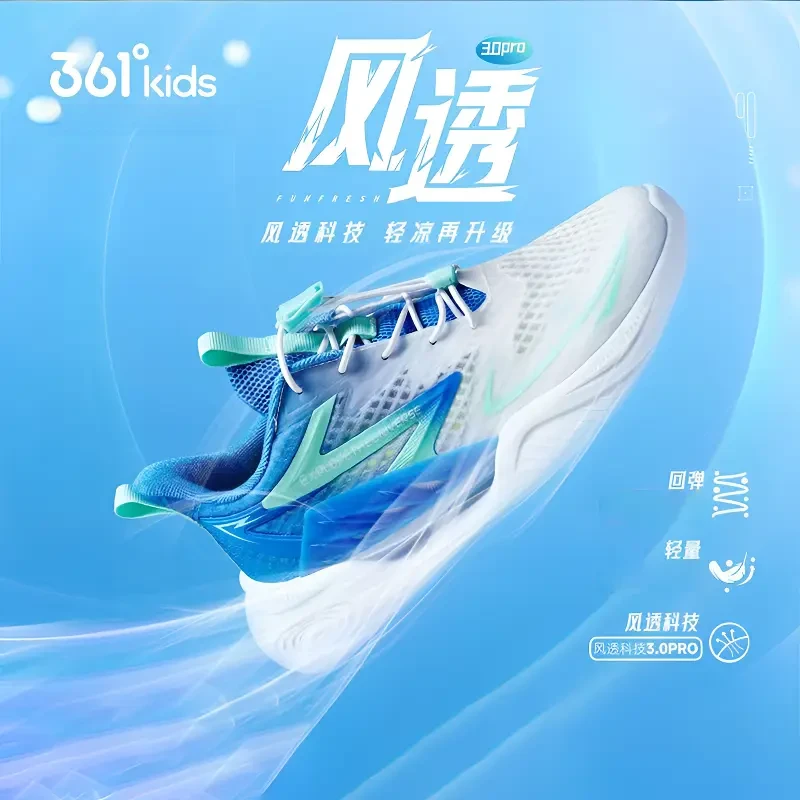 361°kids儿童风透男童女童中大童2025夏季单网运动鞋透气回弹跑鞋