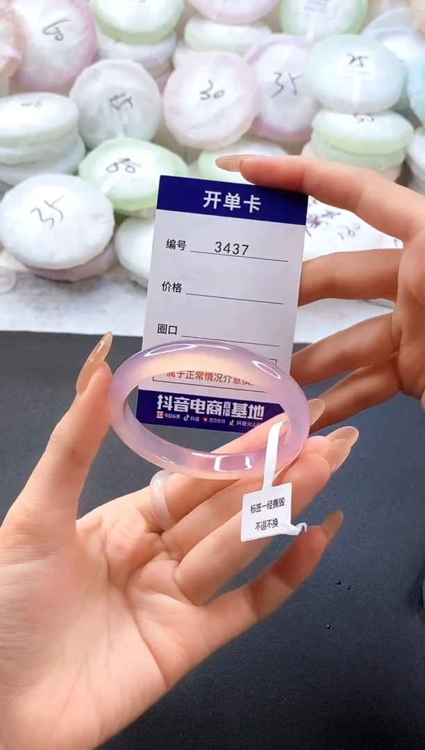 手镯玛瑙/玉髓未镶嵌3437圈口54