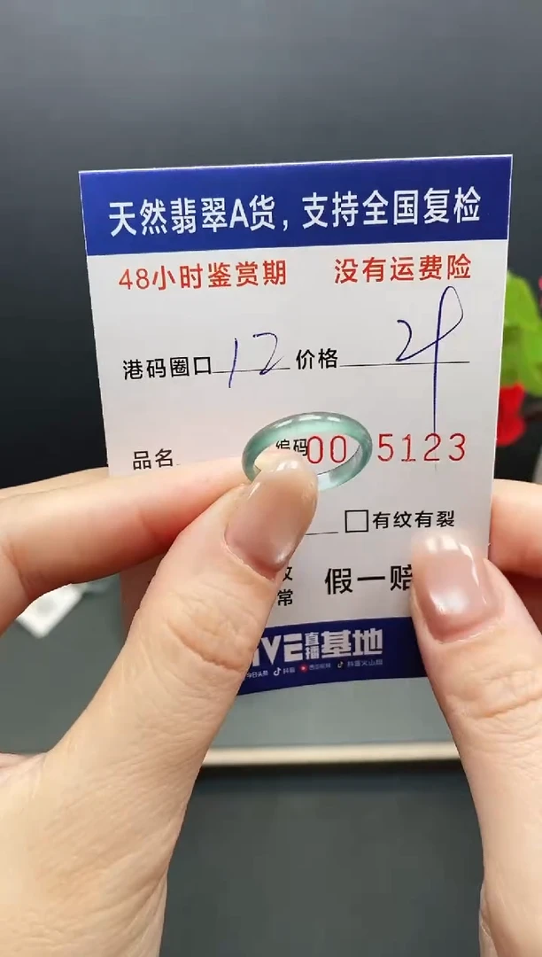 未镶嵌戒指翡翠5123