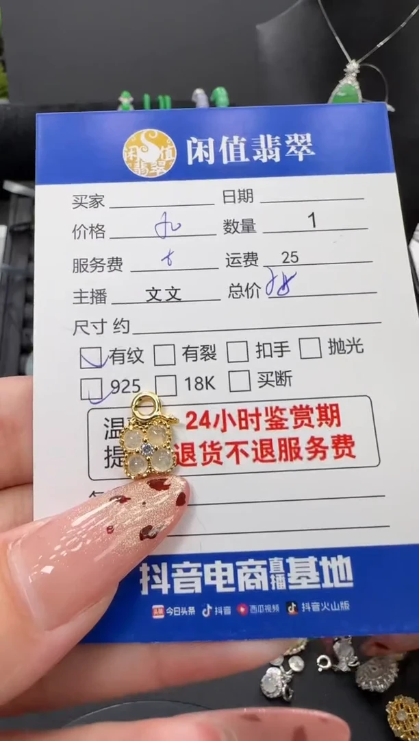 吊坠(赠链)银S925镶嵌翡翠翡翠吊坠