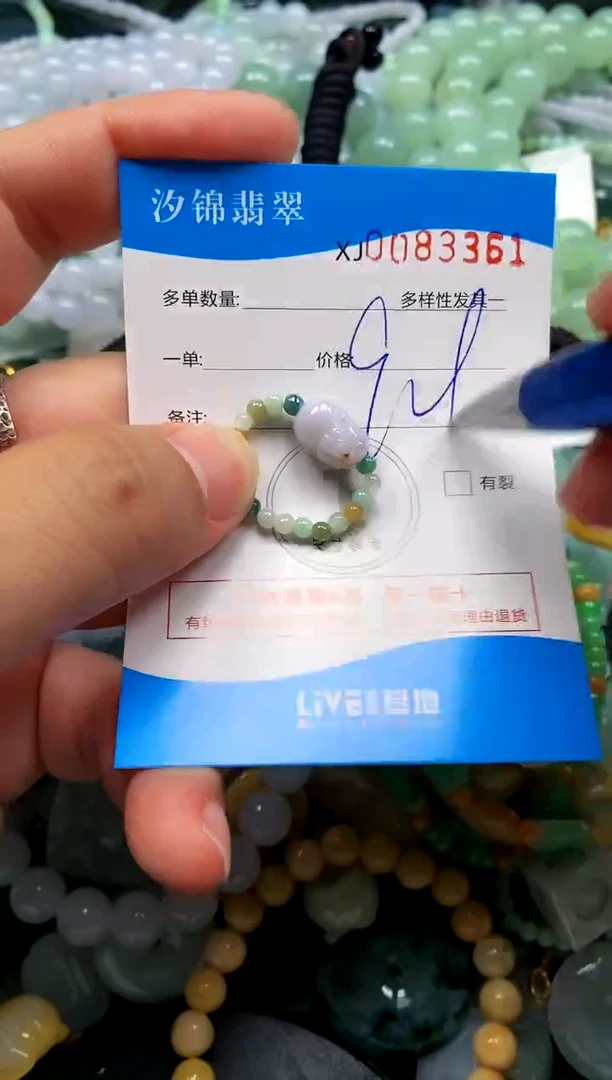 颈饰未镶嵌翡翠闪购商品0083361