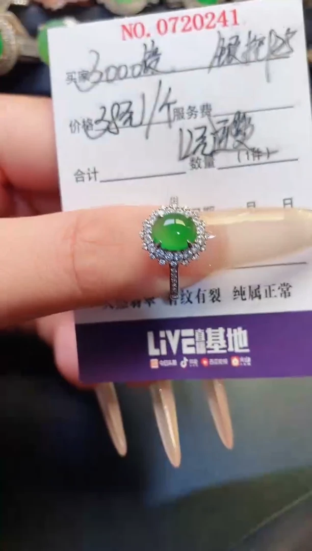 银S925镶嵌戒指翡翠天然
