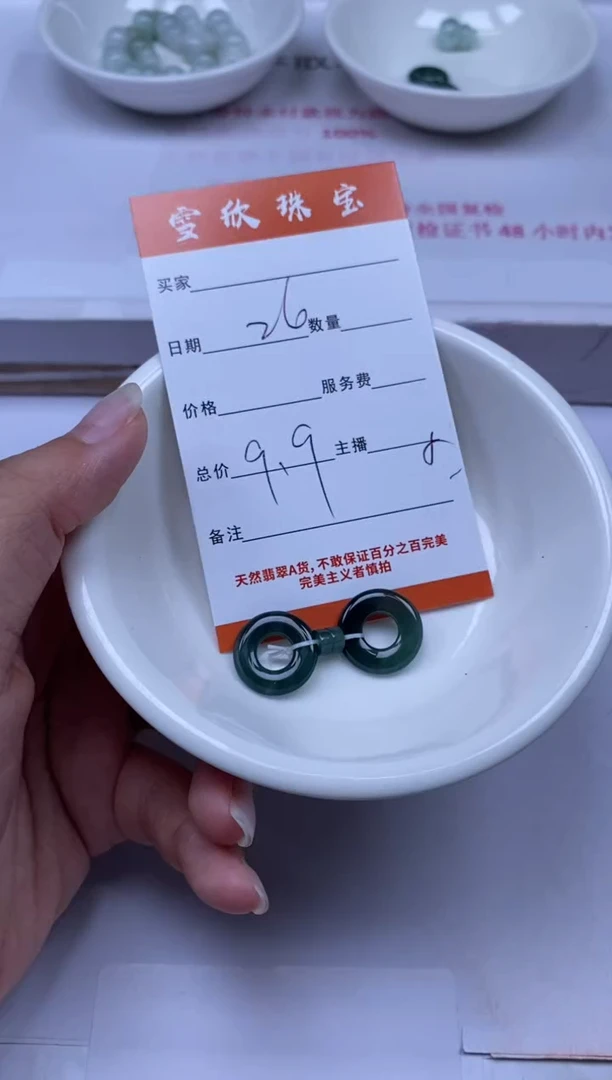颈饰未镶嵌翡翠雪欣散珠定制diy