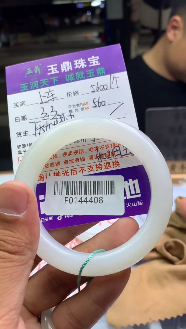 【闪购商品】和田玉手镯未镶嵌多样性发其一-F0144408