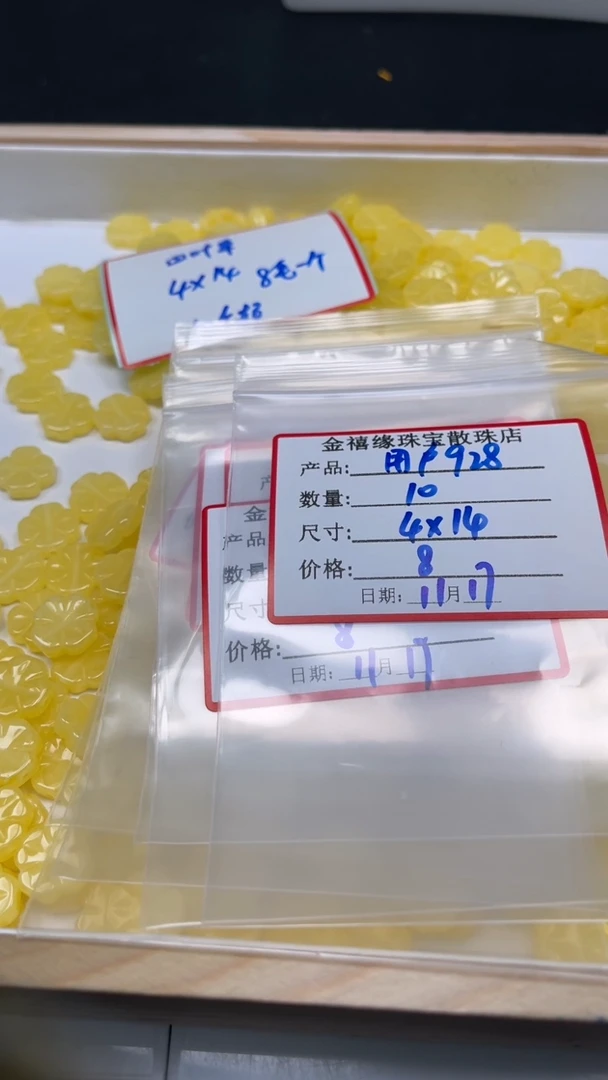 裸石蜜蜡未镶嵌用****8M231 白花 蜡 四叶草14*4mm