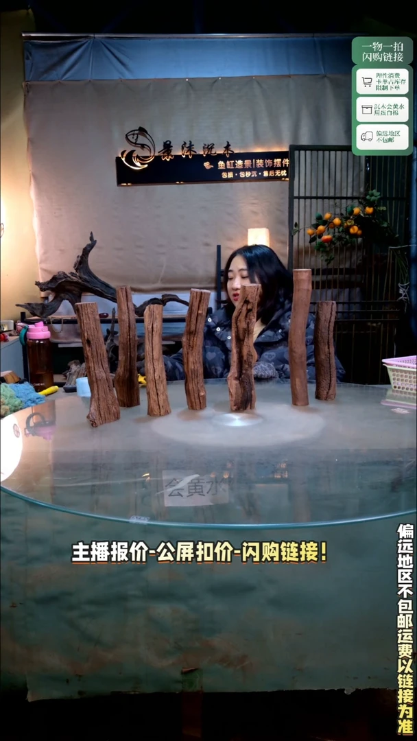 米**龟景沐沉木J673