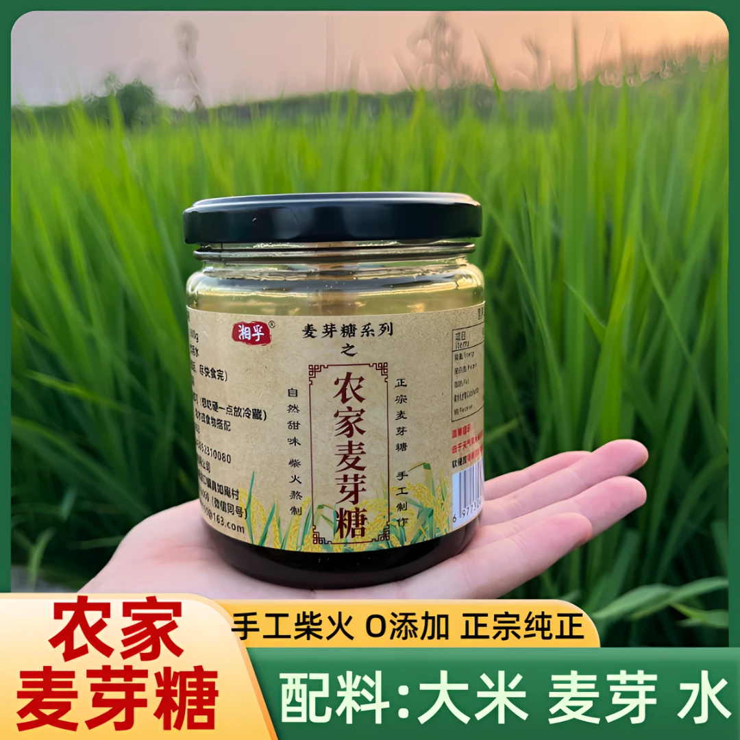 正宗麦芽糖农家柴火熬饴糖搅搅糖乡村土特产小时候味道可入小建汤