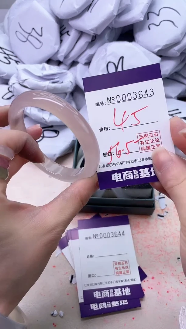 【闪购商品】玛瑙/玉髓手镯未镶嵌3643