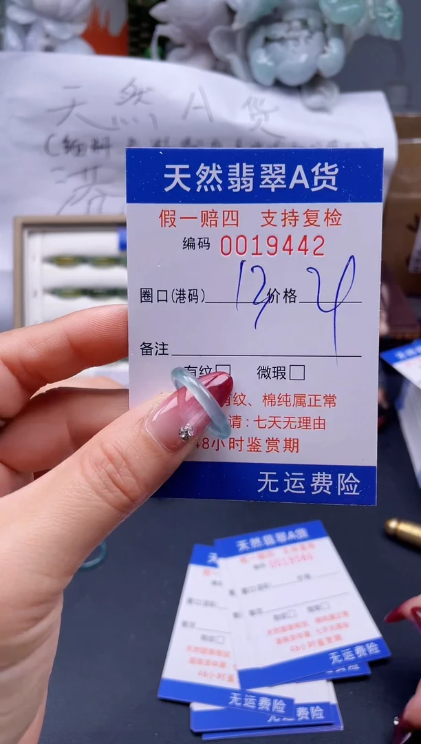 【闪购商品】翡翠戒指未镶嵌13*19442..
