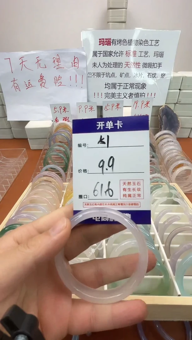 玛瑙/玉髓手镯未镶嵌1
