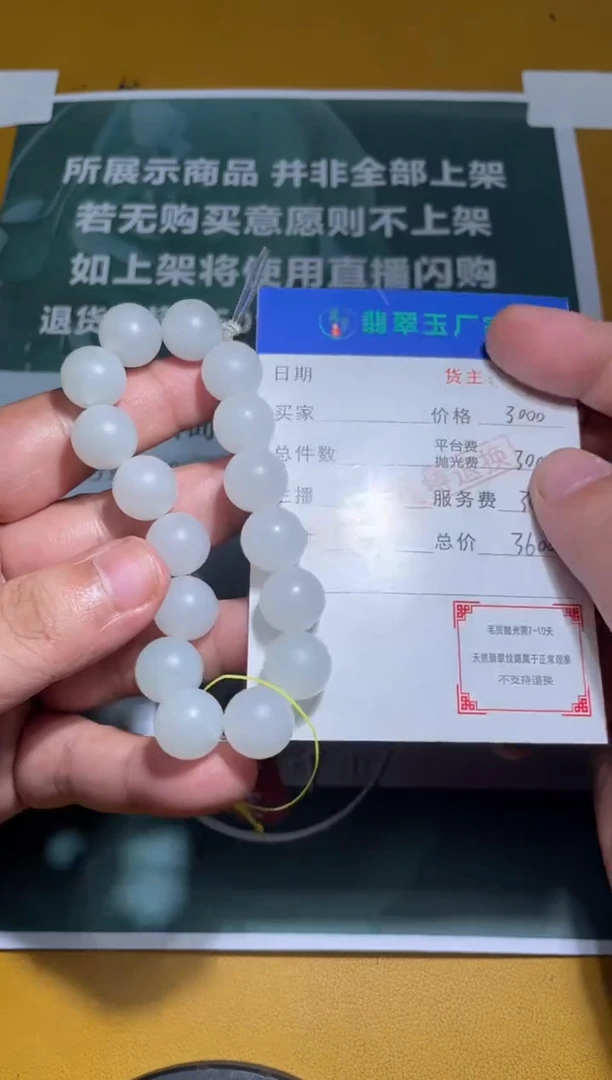未镶嵌定制翡翠大****糖毛货-不退不换