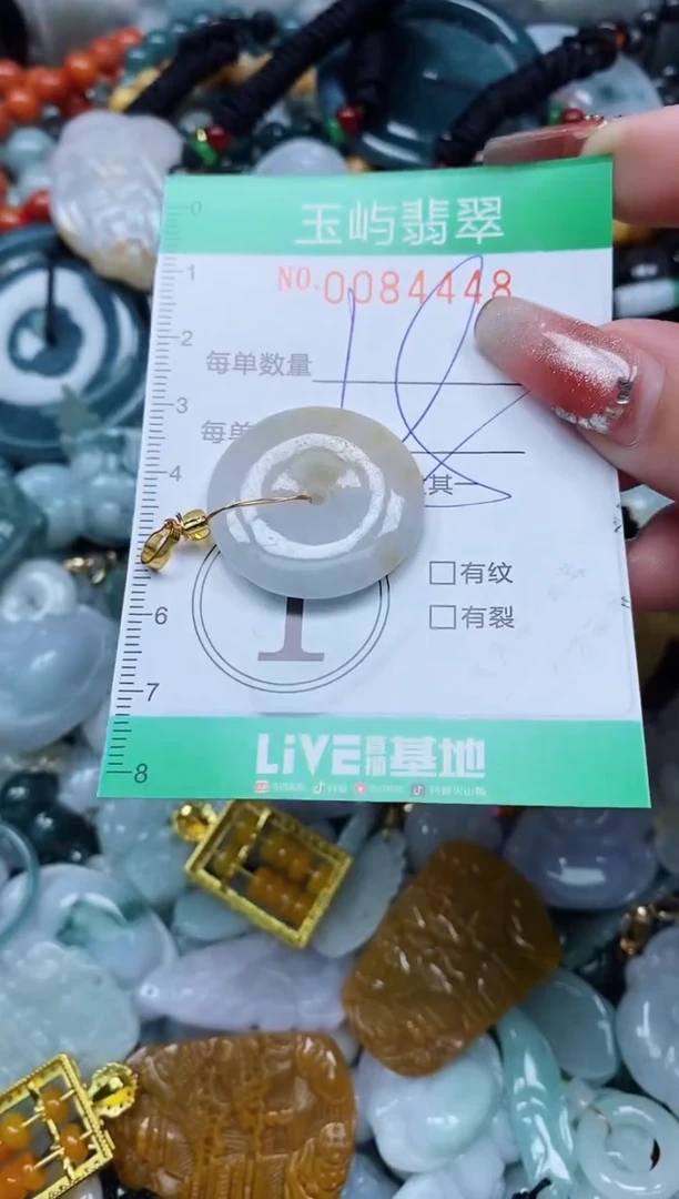 【闪购商品】翡翠颈饰未镶嵌闪购0084448