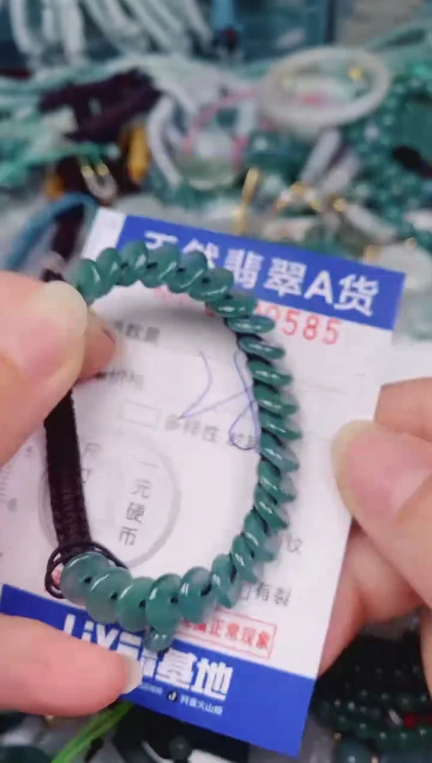 颈饰未镶嵌翡翠00000585