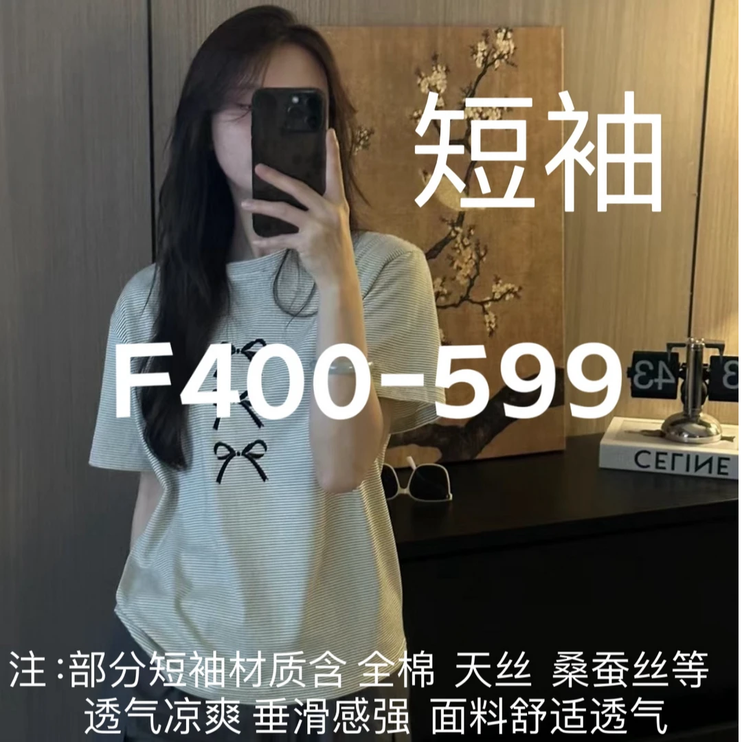 【F400-599】LOOYEA 轻薄款清爽百搭系短袖