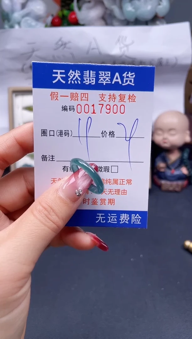 【闪购商品】翡翠戒指未镶嵌19*17900....