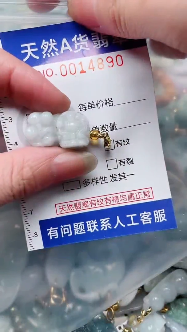 翡翠未镶嵌吊坠(不含链)1