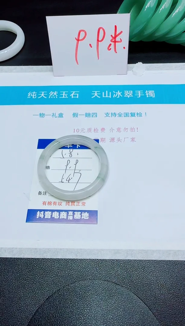 石英质玉手镯未镶嵌58