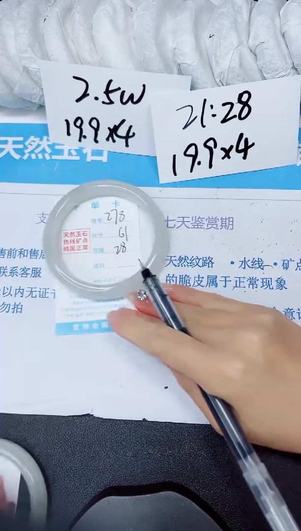 【闪购商品】石英质玉手镯未镶嵌多样性278