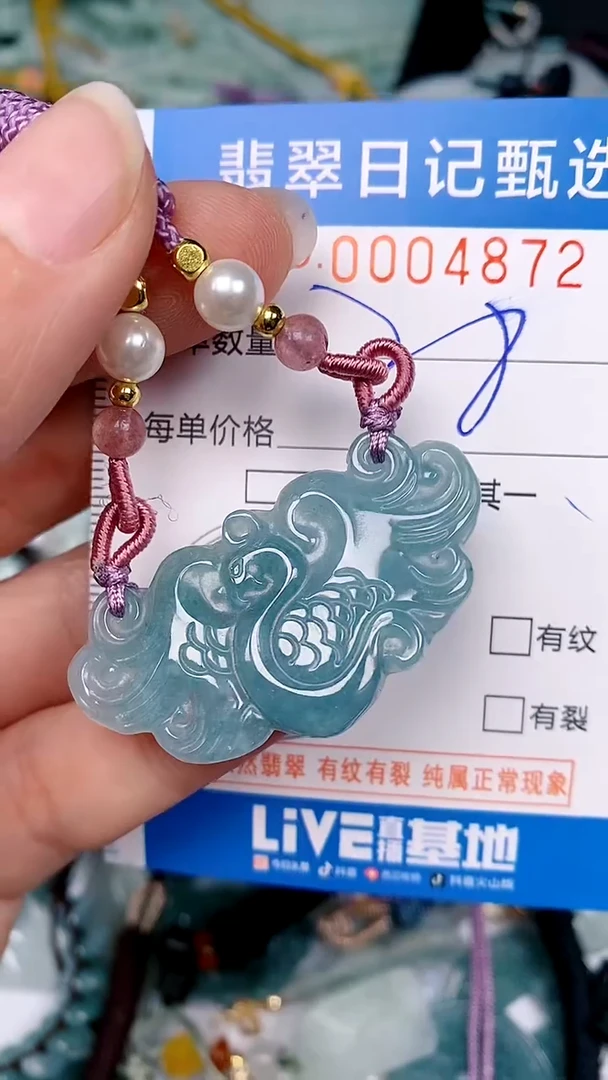 【闪购商品】翡翠颈饰未镶嵌00004872