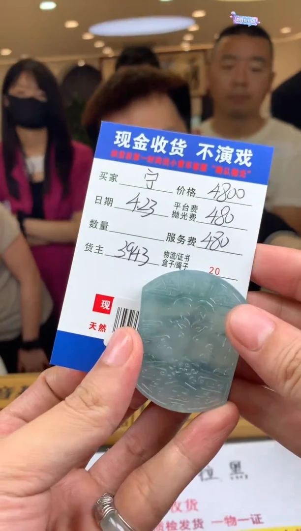 定制翡翠未镶嵌SYD112540