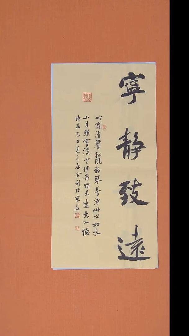 书法唐老师书法作品68*34