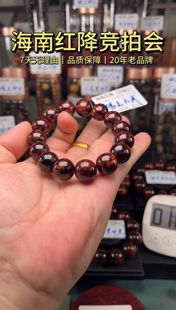 降真香手串/手链天**双海南红降