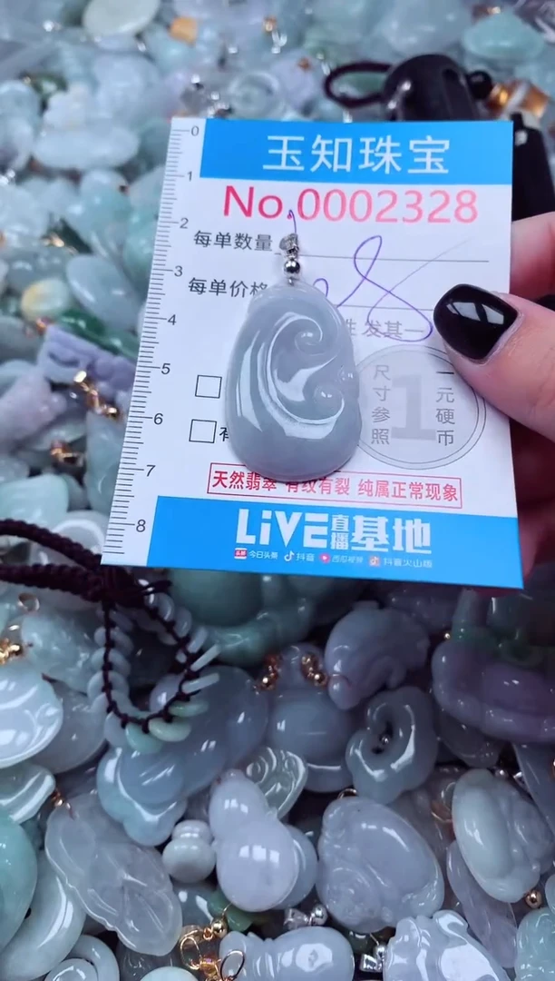 吊坠(不含链)未镶嵌翡翠2329