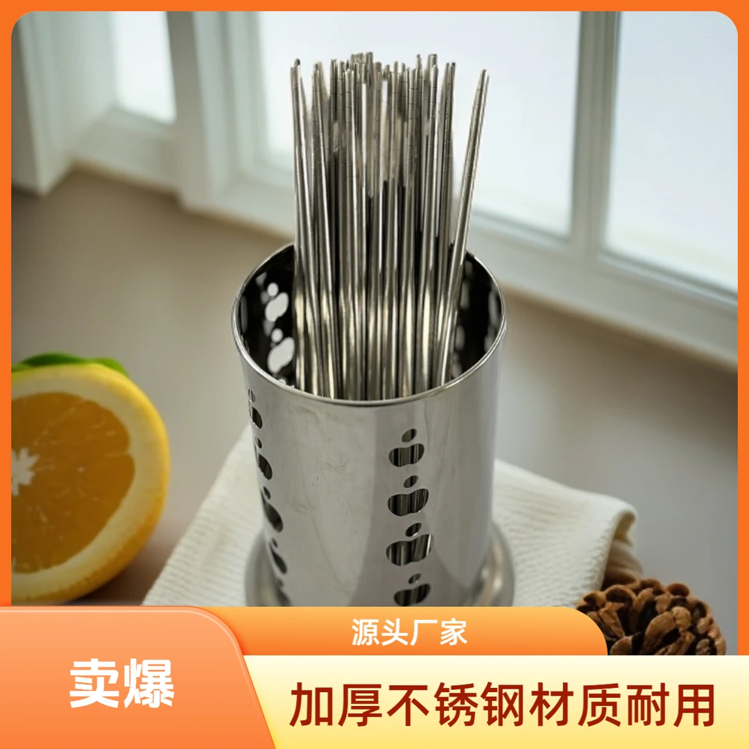 304不锈钢韩式筷子筒组合装(筷子筒＋筷子10双)