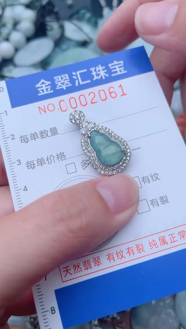 颈饰未镶嵌翡翠2061
