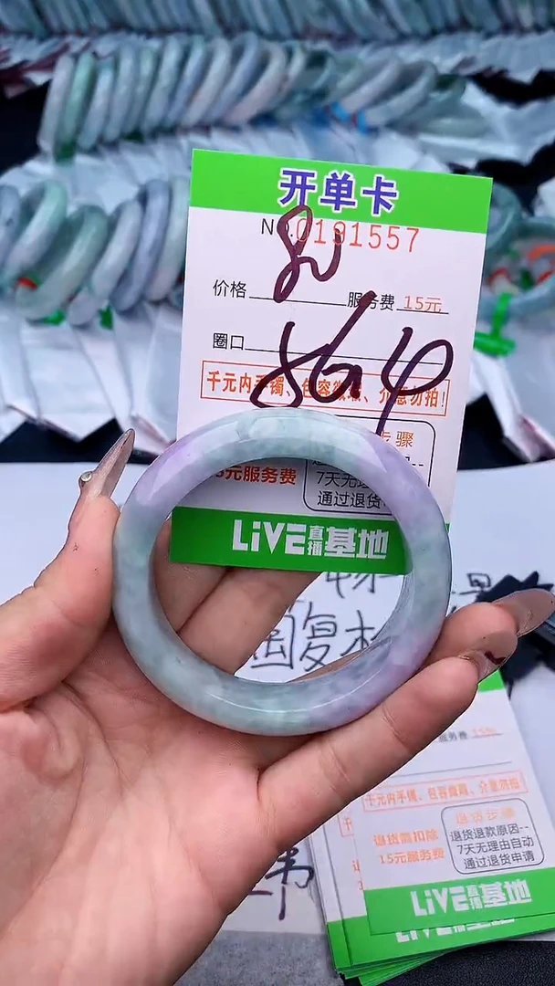 未镶嵌手镯翡翠57天然缅甸A货