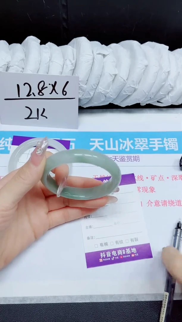 石英质玉手镯未镶嵌11.