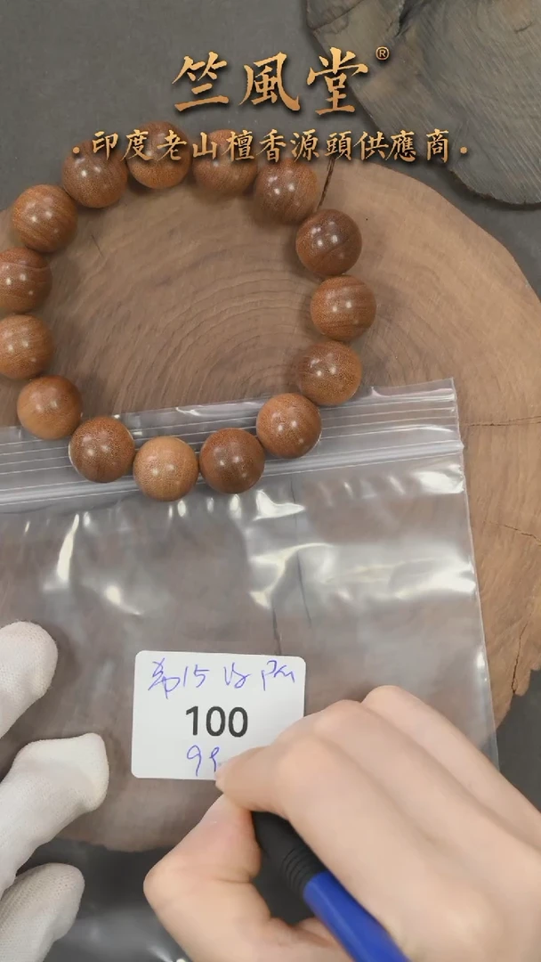 檀香木手串/手链希莫加黑皮壳风化料 15mm横纹黑肉圆珠（100