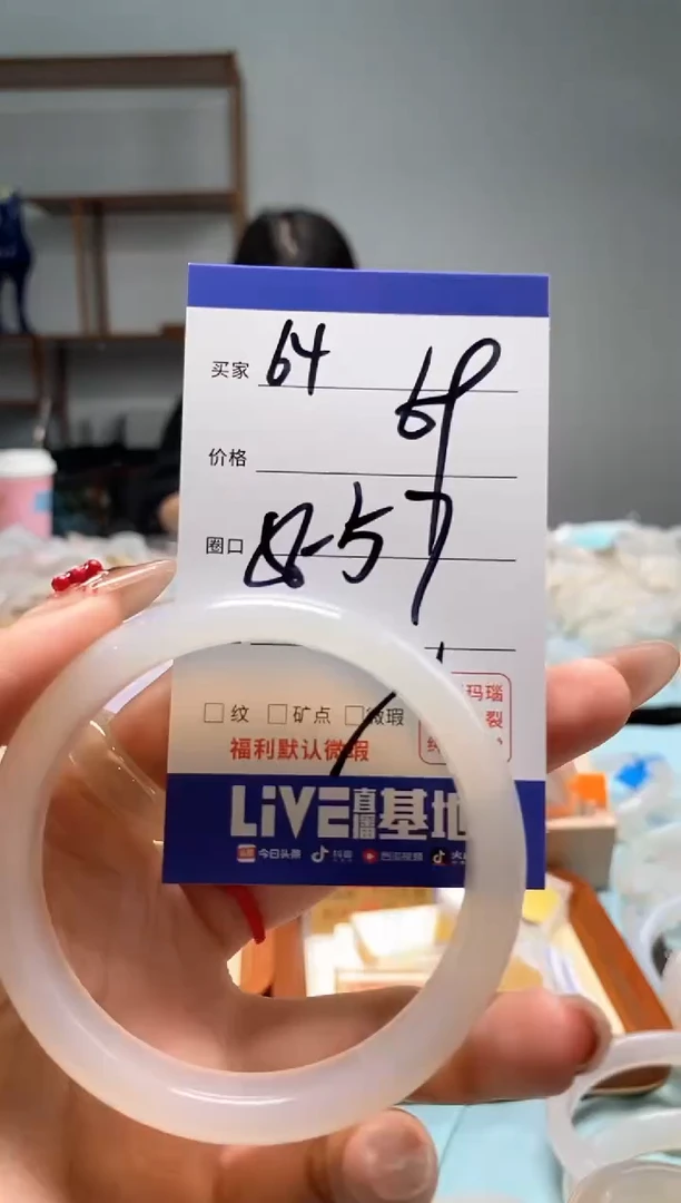 【闪购商品】玛瑙/玉髓手镯未镶嵌64