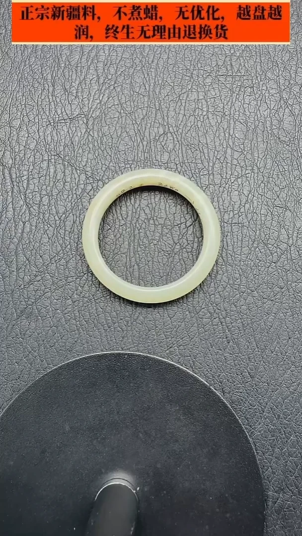 和田玉手镯未镶嵌26圈口52.2