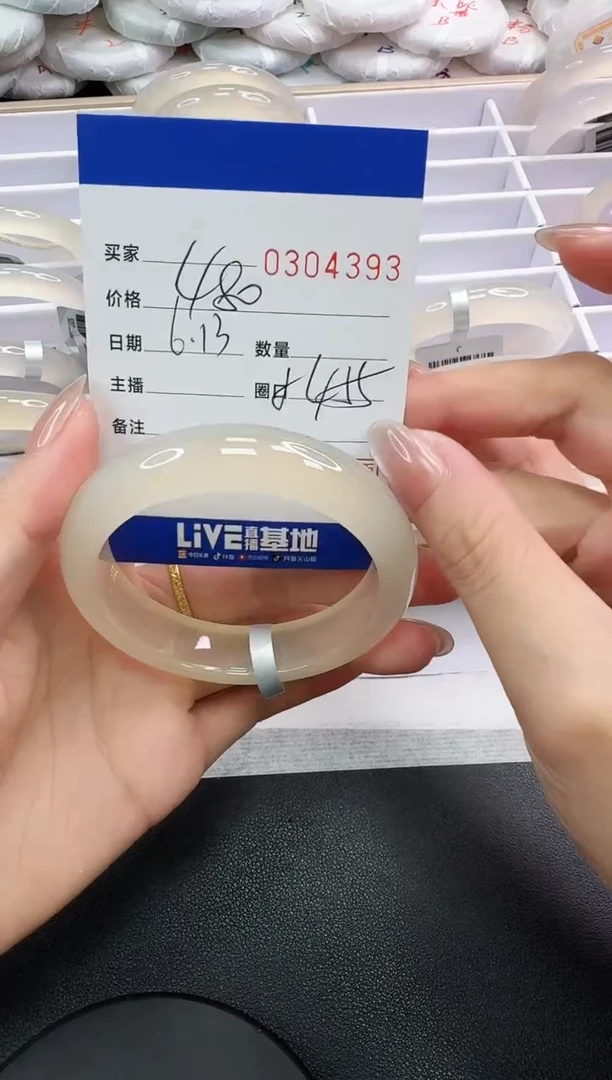 玛瑙/玉髓手镯未镶嵌4393
