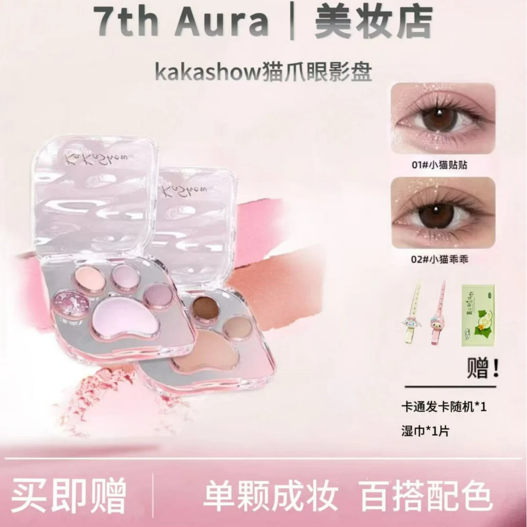 【拍1发3】猫爪眼影盘哑光珠光眼影卧蚕腮红一体盘腮红盘多色百搭