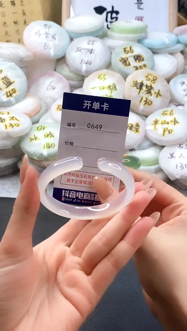 手镯玛瑙/玉髓未镶嵌0649圈口53-54