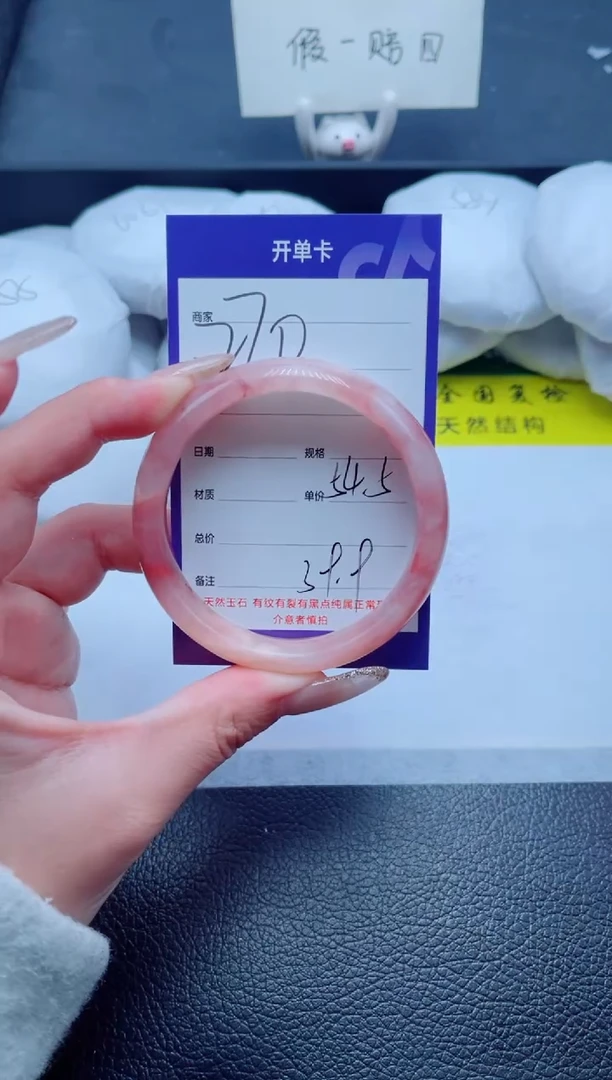 未镶嵌手镯石英质玉（金丝玉）270-54