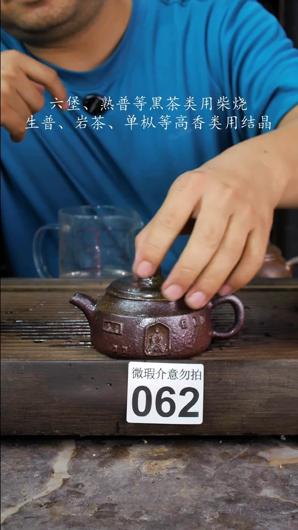 壶四大名陶钦州坭兴陶062
