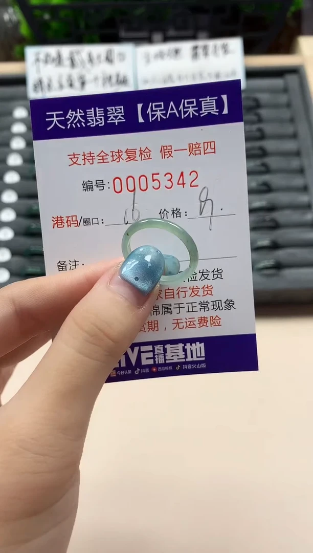 翡翠戒指未镶嵌天然005342