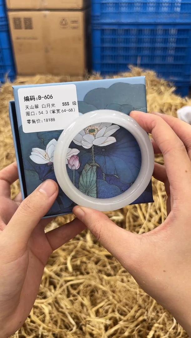 石英质玉手镯未镶嵌B-606