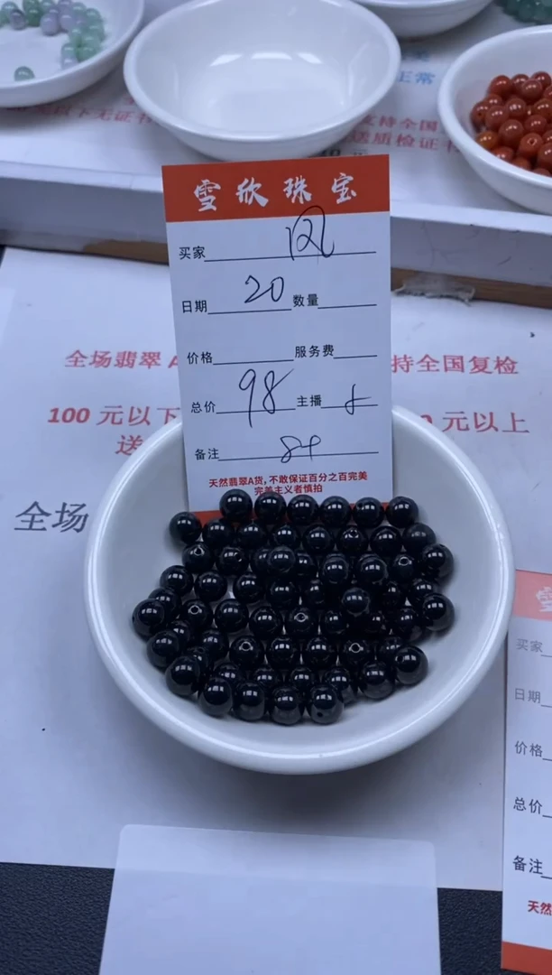 【闪购商品】翡翠颈饰未镶嵌雪欣散珠定制diy