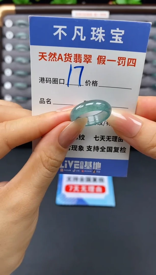未镶嵌戒指翡翠天然A货翡翠051