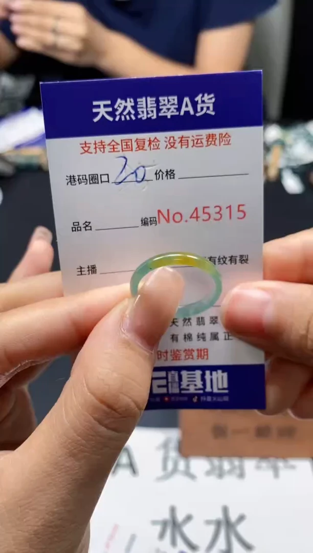 未镶嵌戒指翡翠天然A货翡翠5315