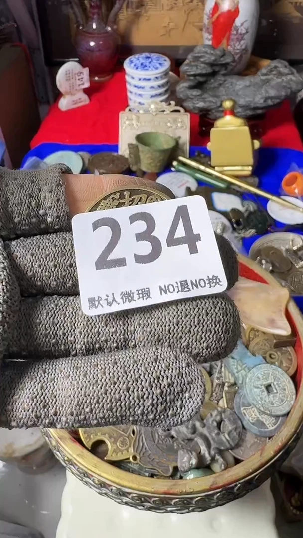 复古江*妹不退换 币 234